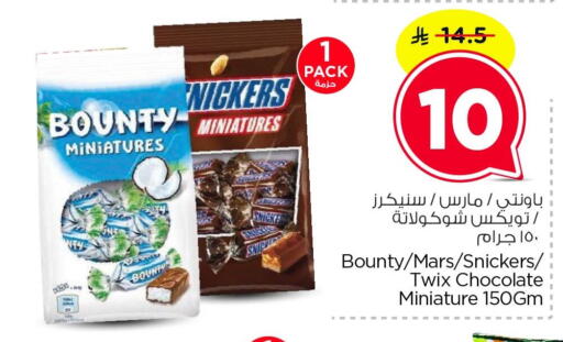 available at Nesto in KSA, Saudi Arabia, Saudi - Dammam