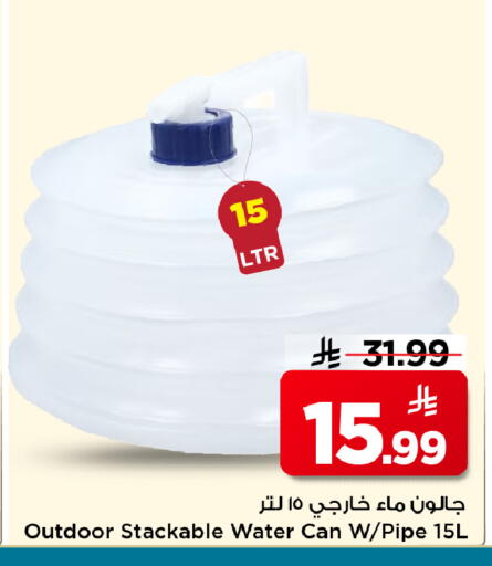 available at Mark & Save in KSA, Saudi Arabia, Saudi - Al Hasa