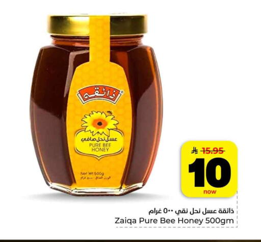available at هايبر الوفاء in مملكة العربية السعودية, السعودية, سعودية - الخرج