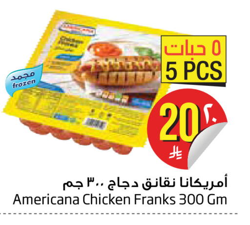 available at Layan Hyper in KSA, Saudi Arabia, Saudi - Dammam