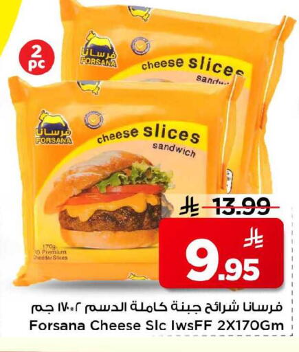 available at Mark & Save in KSA, Saudi Arabia, Saudi - Al Khobar