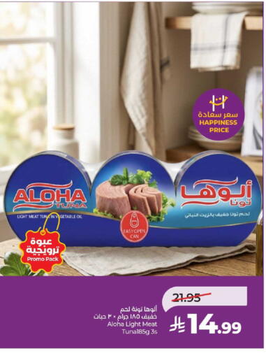 available at لولو هايبرماركت in مملكة العربية السعودية, السعودية, سعودية - الخرج