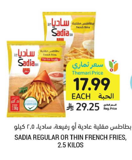 available at أسواق التميمي in مملكة العربية السعودية, السعودية, سعودية - الخبر‎