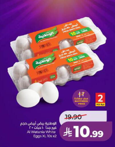 available at LULU Hypermarket in KSA, Saudi Arabia, Saudi - Dammam