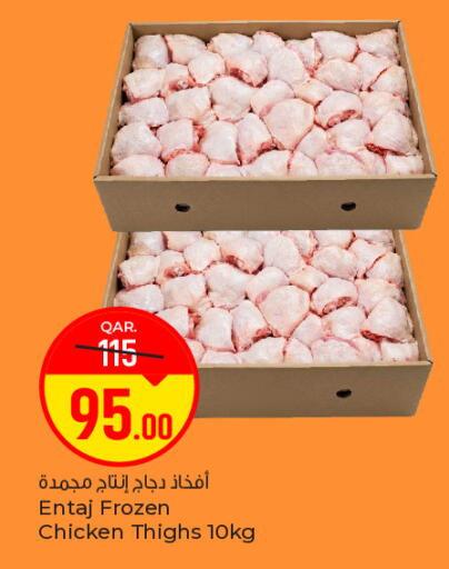 available at باريس هايبرماركت in قطر - الوكرة