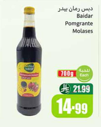 available at أسواق عبد الله العثيم in مملكة العربية السعودية, السعودية, سعودية - المنطقة الشرقية