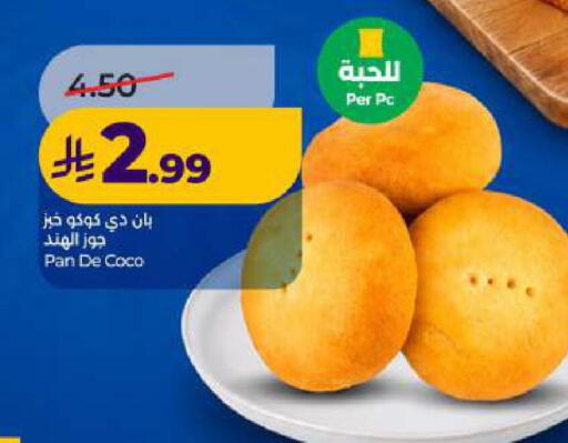 available at LULU Hypermarket in KSA, Saudi Arabia, Saudi - Dammam