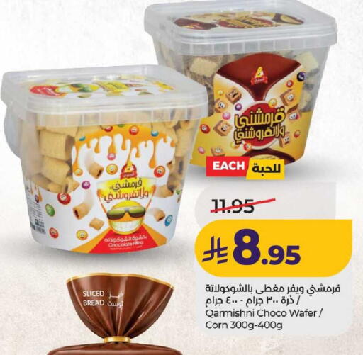 available at لولو هايبرماركت in مملكة العربية السعودية, السعودية, سعودية - عنيزة