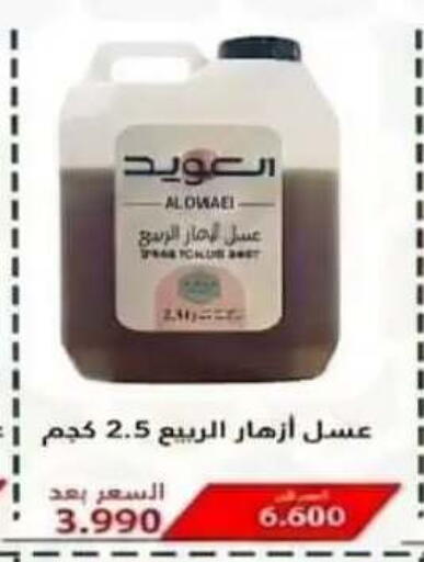 available at جمعية الرقة التعاونية in الكويت - مدينة الكويت