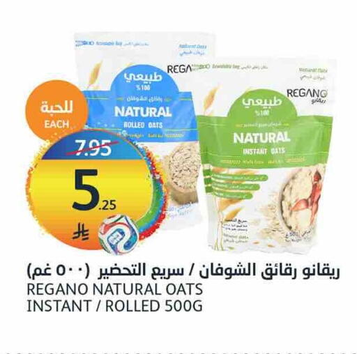 available at أسواق الجزيرة in مملكة العربية السعودية, السعودية, سعودية - الرياض
