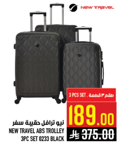 available at أبراج هايبر ماركت in مملكة العربية السعودية, السعودية, سعودية - مكة المكرمة