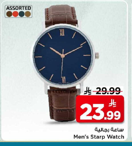 available at Mark & Save in KSA, Saudi Arabia, Saudi - Al Khobar