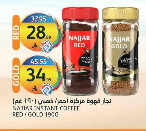 available at أسواق الجزيرة in مملكة العربية السعودية, السعودية, سعودية - الرياض
