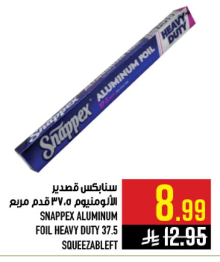 available at أبراج هايبر ماركت in مملكة العربية السعودية, السعودية, سعودية - مكة المكرمة