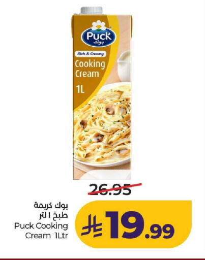 available at لولو هايبرماركت in مملكة العربية السعودية, السعودية, سعودية - عنيزة