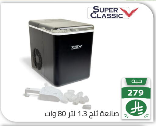 available at تخفيضات العائلة in مملكة العربية السعودية, السعودية, سعودية - الرياض