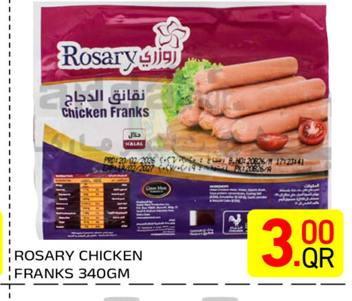 available at مجلس هايبرماركت in قطر - الريان
