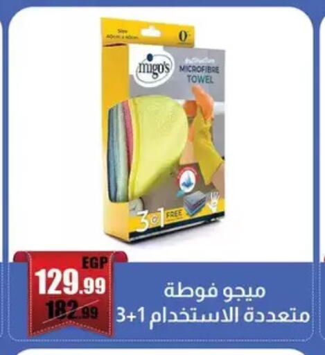available at Abo Elsoud Hypermarket in Egypt - Cairo