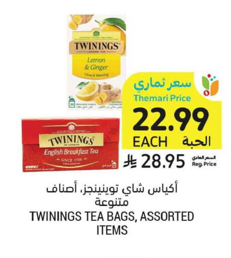 Lemon Ginger available at أسواق التميمي in مملكة العربية السعودية, السعودية, سعودية - المنطقة الشرقية