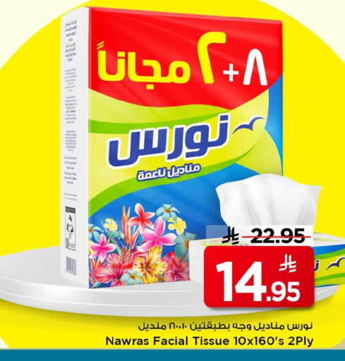 available at Mark & Save in KSA, Saudi Arabia, Saudi - Al Khobar