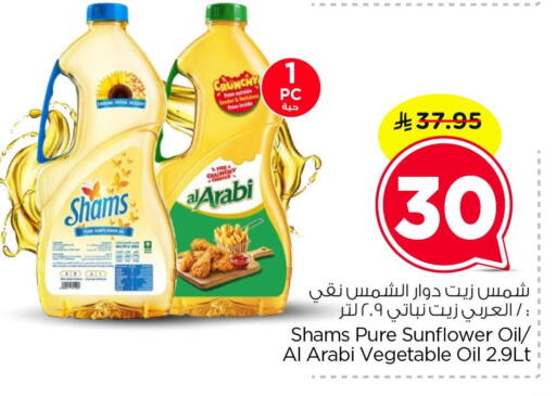 available at Nesto in KSA, Saudi Arabia, Saudi - Al Hasa