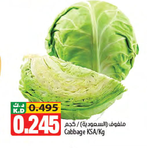 Mango Cabbage available at Mango Hypermarket  in Kuwait - Kuwait City