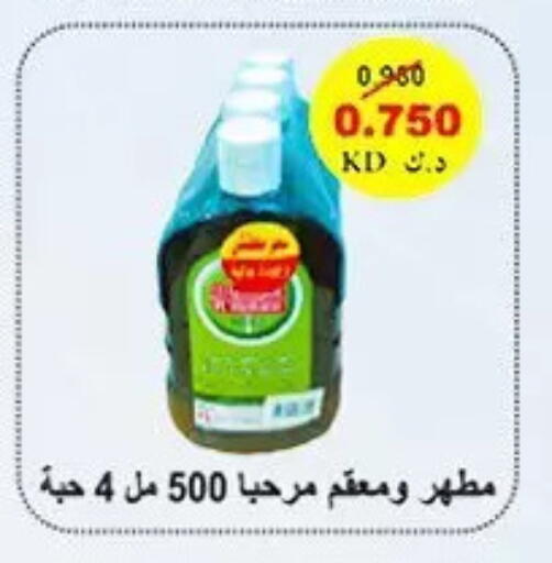 available at Hateen Co-Op Society in Kuwait - Kuwait City