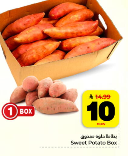 Sweet Potato available at Hyper Al Wafa in KSA, Saudi Arabia, Saudi - Dammam