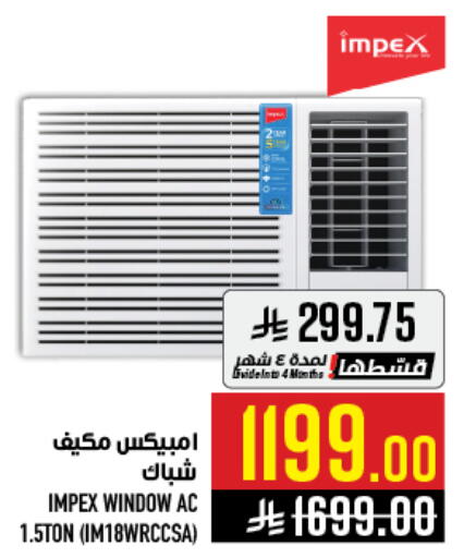 available at أبراج هايبر ماركت in مملكة العربية السعودية, السعودية, سعودية - مكة المكرمة