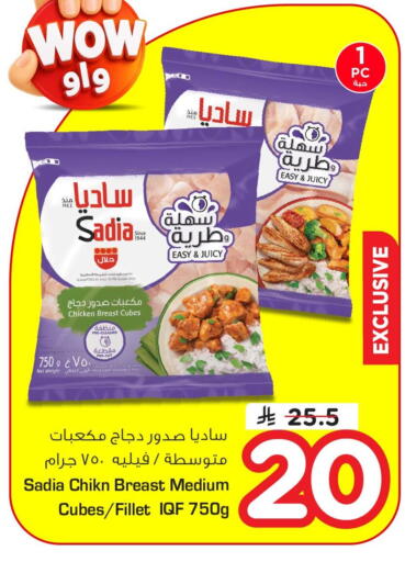 available at Nesto in KSA, Saudi Arabia, Saudi - Dammam