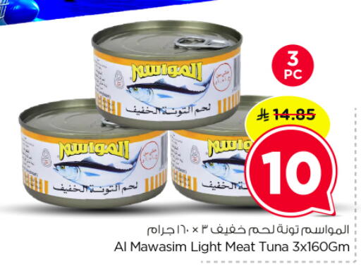 available at Nesto in KSA, Saudi Arabia, Saudi - Riyadh
