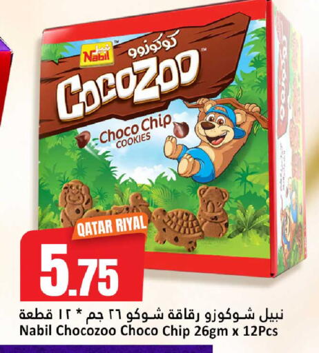 available at دانة هايبرماركت in قطر - الضعاين