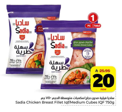 available at هايبر الوفاء in مملكة العربية السعودية, السعودية, سعودية - الرياض