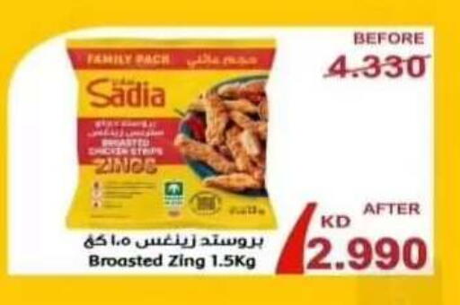 available at جمعية الرقة التعاونية in الكويت - مدينة الكويت