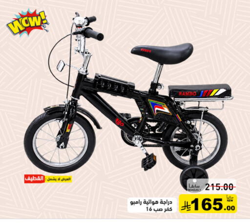 available at Aswaq Ramez in KSA, Saudi Arabia, Saudi - Dammam