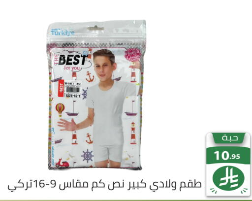 available at تخفيضات العائلة in مملكة العربية السعودية, السعودية, سعودية - الرياض