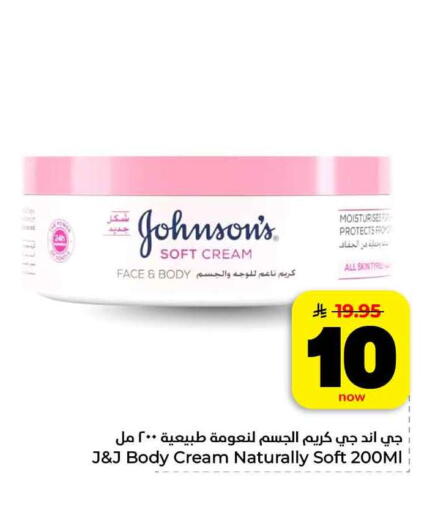 available at Hyper Al Wafa in KSA, Saudi Arabia, Saudi - Mecca