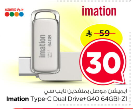 available at نستو in مملكة العربية السعودية, السعودية, سعودية - الخرج