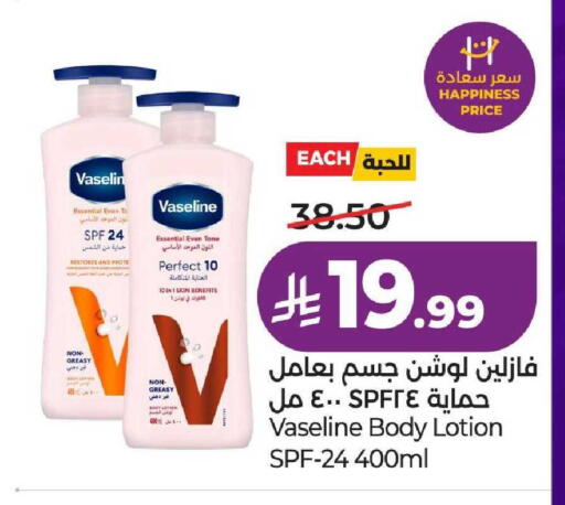 available at لولو هايبرماركت in مملكة العربية السعودية, السعودية, سعودية - عنيزة