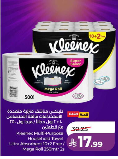 available at لولو هايبرماركت in مملكة العربية السعودية, السعودية, سعودية - عنيزة