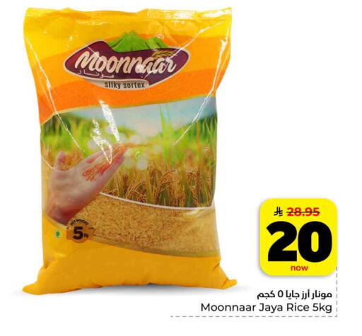 available at هايبر الوفاء in مملكة العربية السعودية, السعودية, سعودية - الخرج