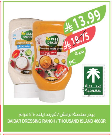 available at Farm  in KSA, Saudi Arabia, Saudi - Al Bahah