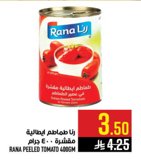 Tomato available at أبراج هايبر ماركت in مملكة العربية السعودية, السعودية, سعودية - مكة المكرمة