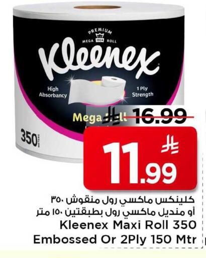 available at Mark & Save in KSA, Saudi Arabia, Saudi - Al Khobar