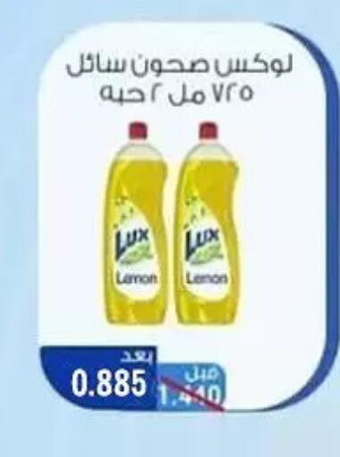 Lemon available at Hateen Co-Op Society in Kuwait - Kuwait City