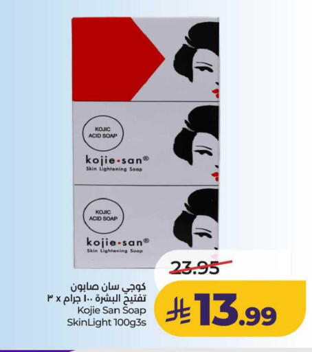 available at لولو هايبرماركت in مملكة العربية السعودية, السعودية, سعودية - عنيزة