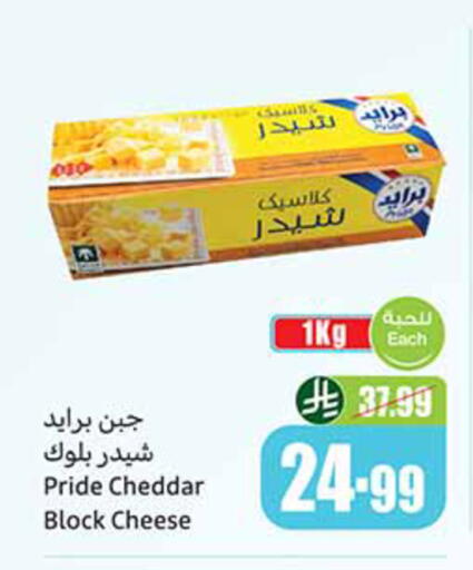 available at Othaim Markets in KSA, Saudi Arabia, Saudi - Dammam