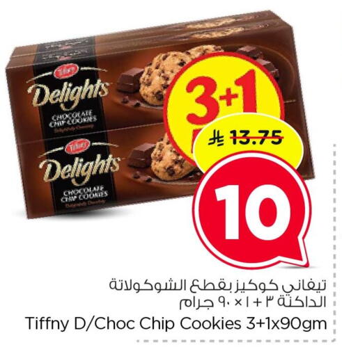 available at Nesto in KSA, Saudi Arabia, Saudi - Al Hasa