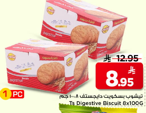 available at Mark & Save in KSA, Saudi Arabia, Saudi - Al Hasa