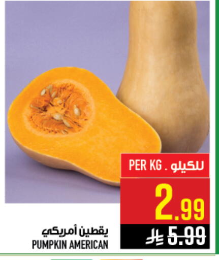 Pumpkin from United States available at أبراج هايبر ماركت in مملكة العربية السعودية, السعودية, سعودية - مكة المكرمة